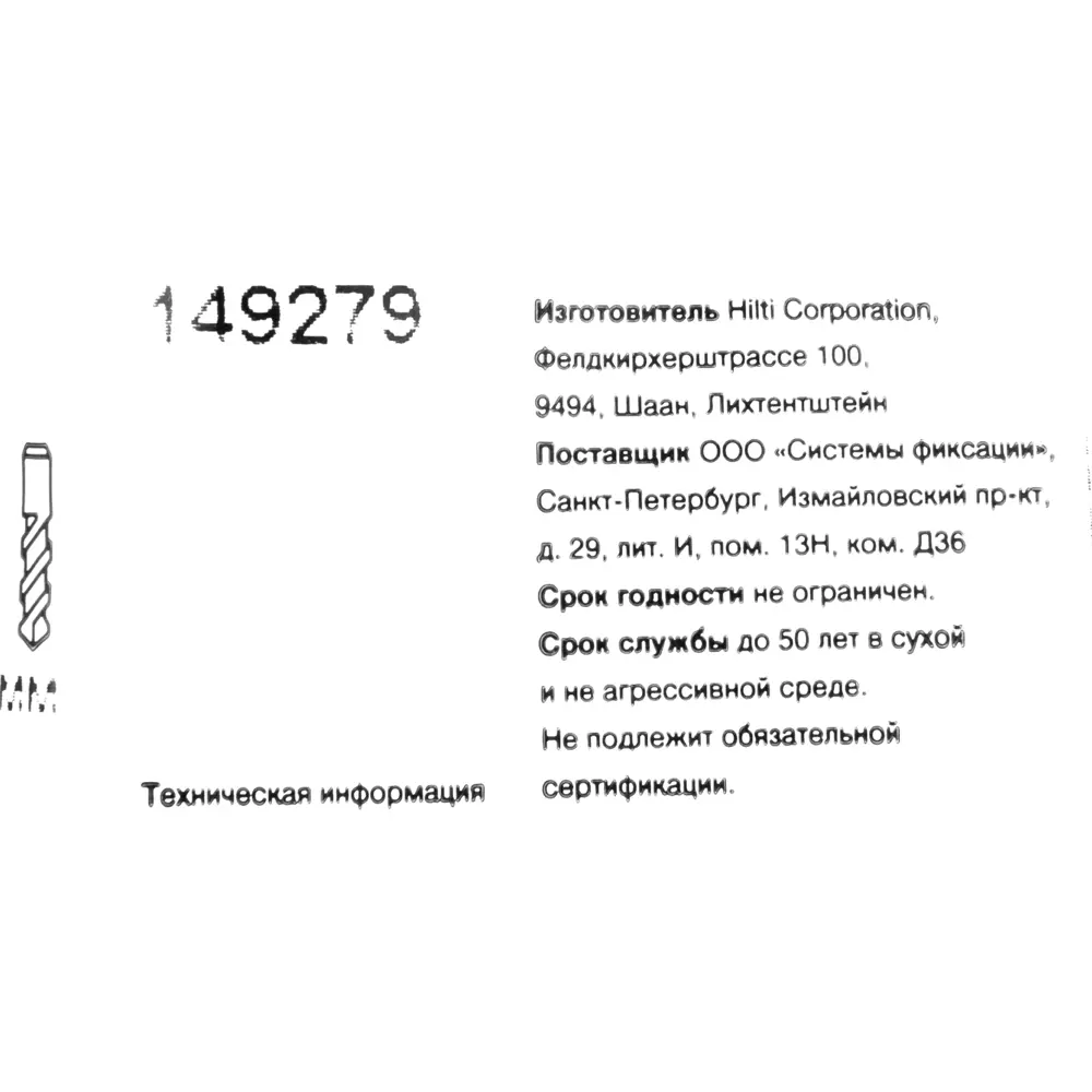 Анкер втулочный Hilti HLC-H 8x55 мм STLM-2039624 - Вид №3