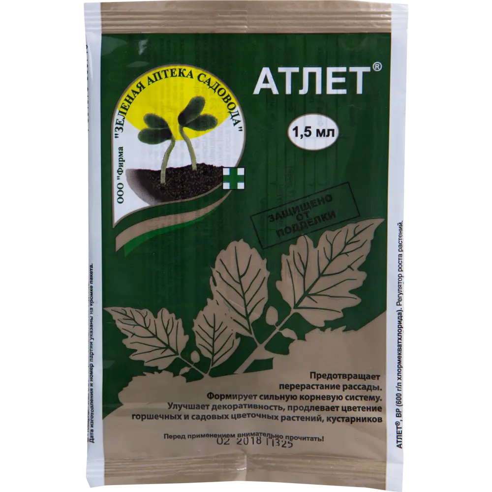 Santreyd Атлет - регулятор роста для сильной рассады 15170310 STLM-0005595