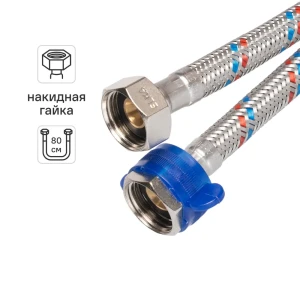 Гибкая подводка для воды Elka 1/2" 80 см внутренняя резьба