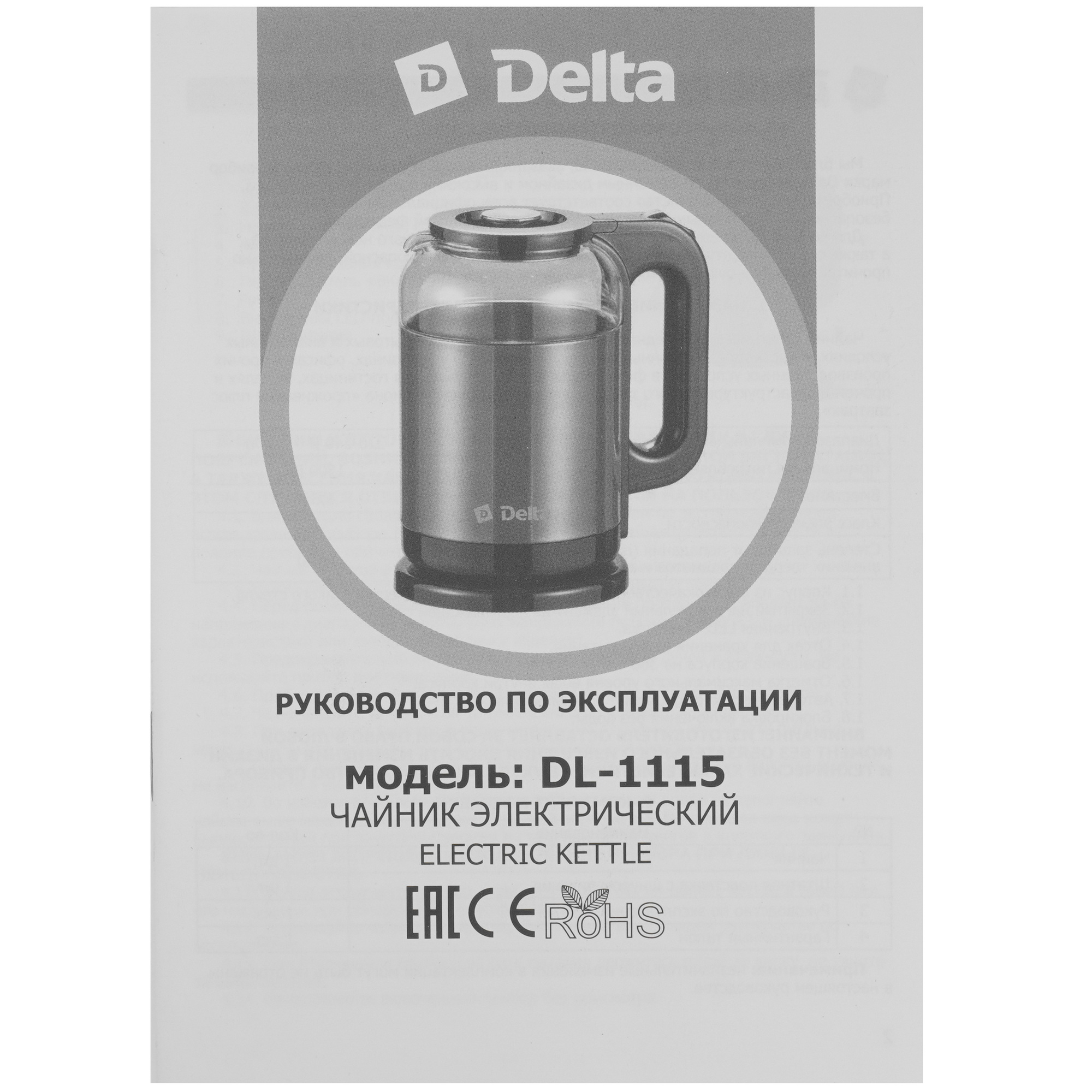 9235541 Электрочайник DELTA DL-1115 серый STDN-0005917 - Вид №5