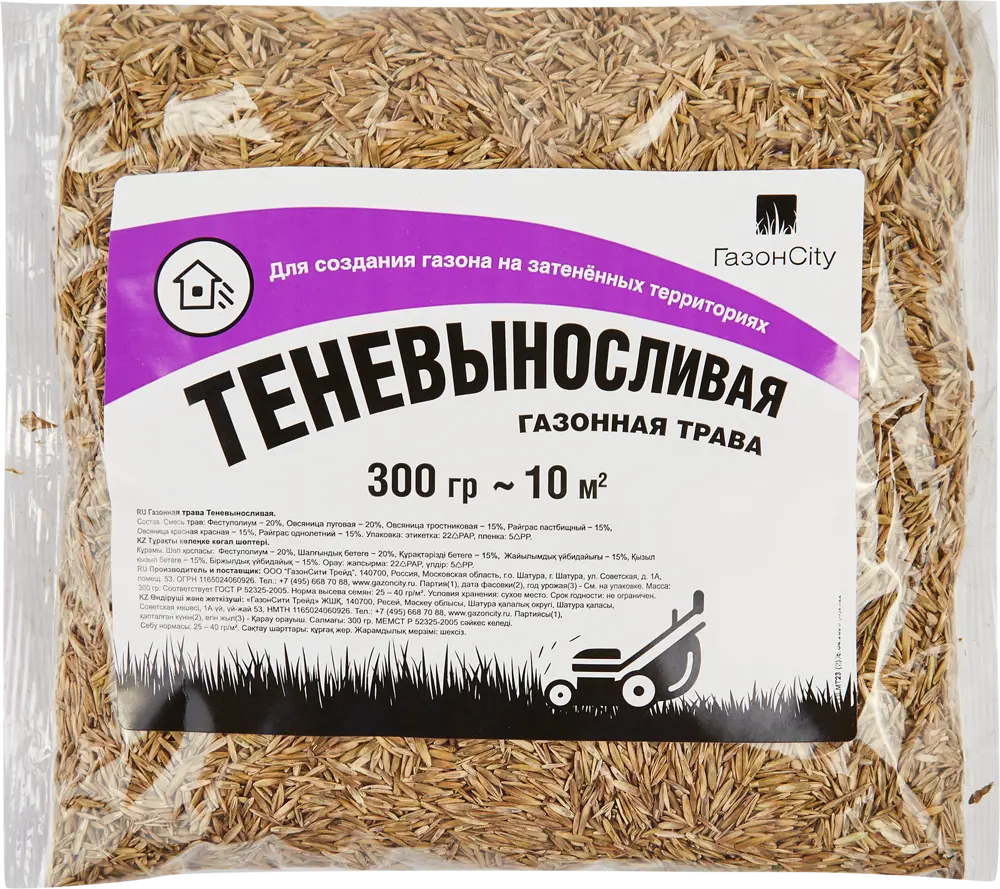 ГАЗОНCITY Теневыносливые семена для идеального газона в тени 86261908