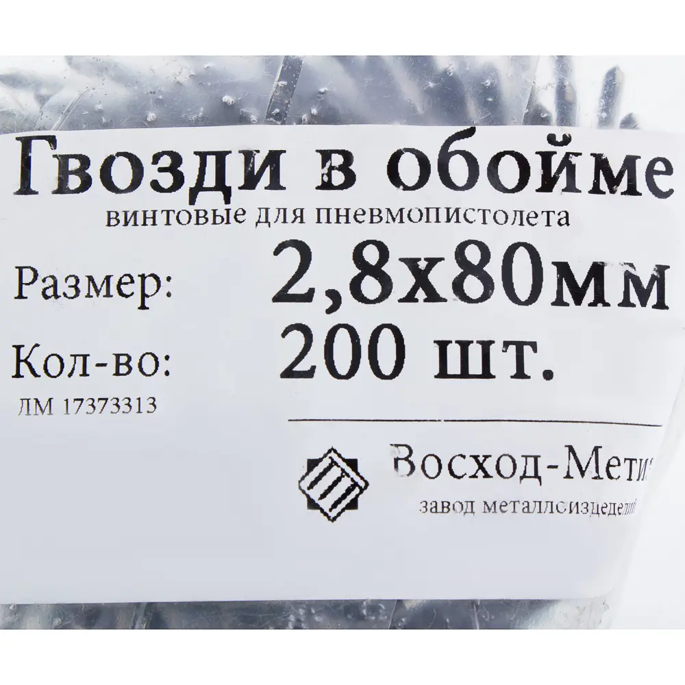 Гвозди строительные винтовые в обойме 2.8x80 мм 200шт. 17373313 STLM-2084595 Santreyd  - Вид №2