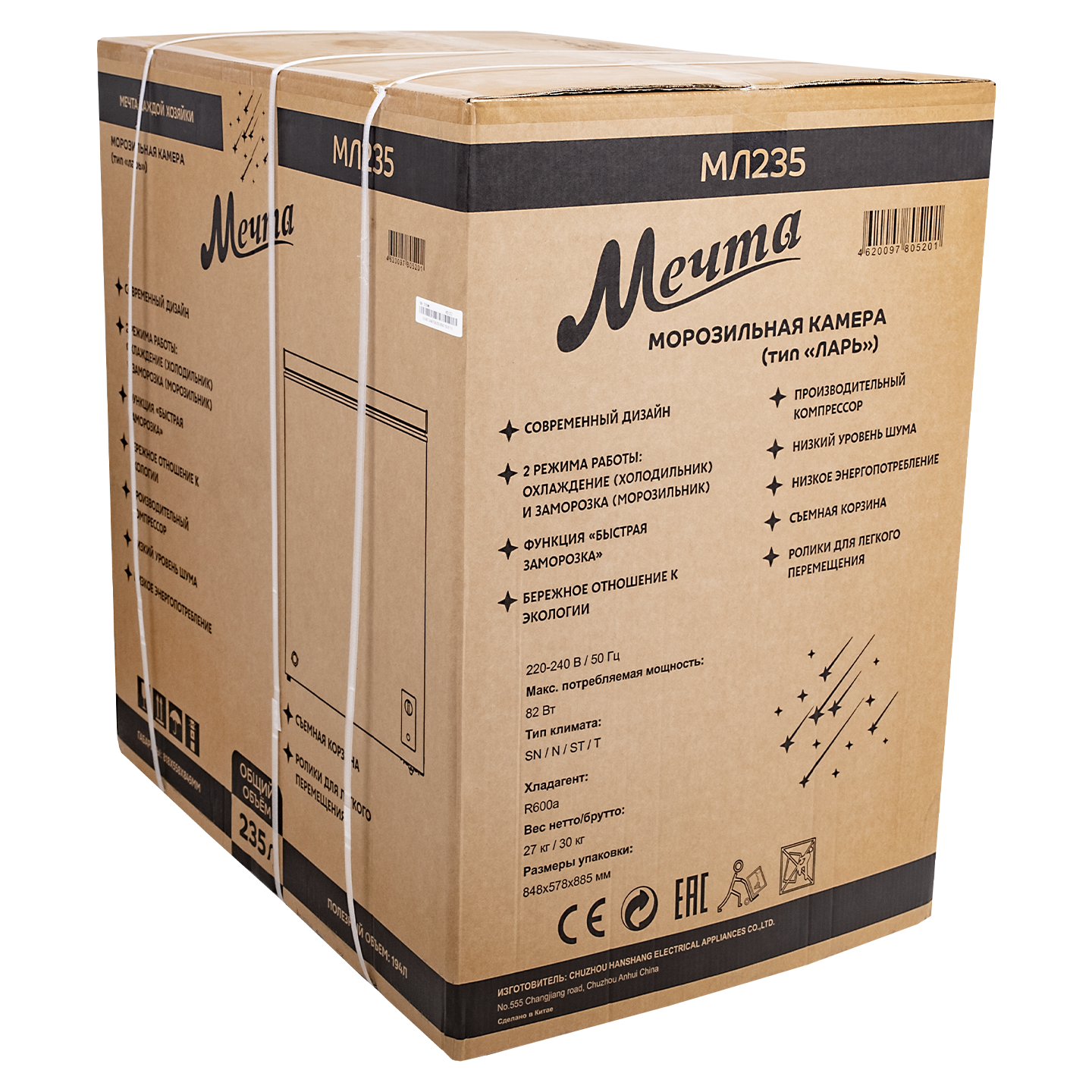 9256836 Морозильный ларь Мечта МЛ-235 белый STDN-0136766 - Вид №20