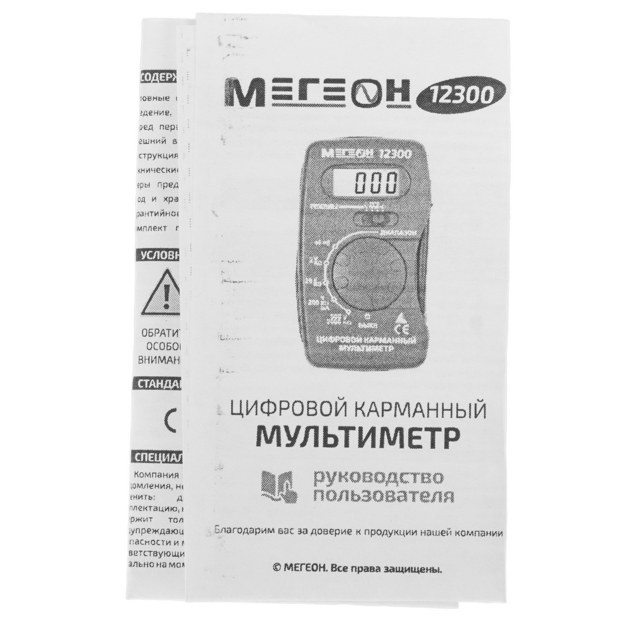 Мультиметр МЕГЕОН 12300 9103655 STDN-0086267 - Вид №4