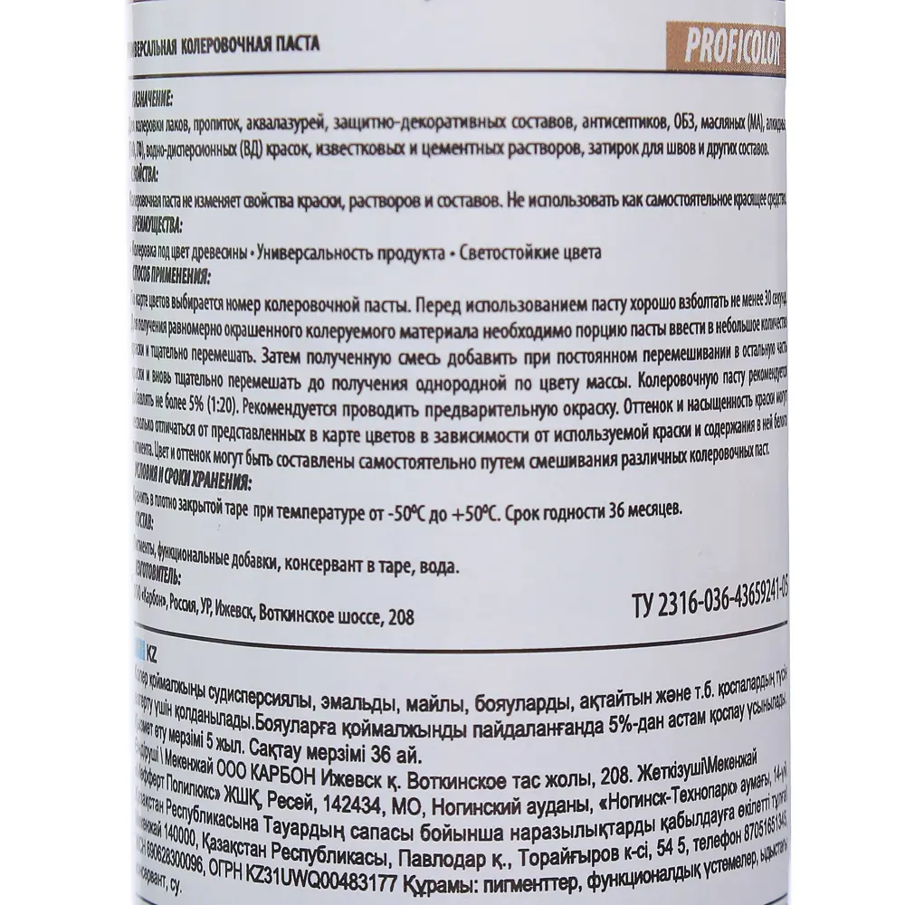 Колеровочная паста для дерева Profilux №37, 100 мл, цвет дуб 82021872 STLM-2079505  - Вид №2
