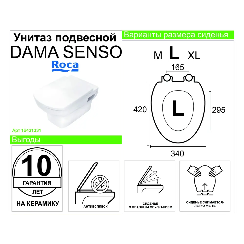 Унитаз подвесной Roca Dama Senso 16431331 STLM-2072217 - Вид №6