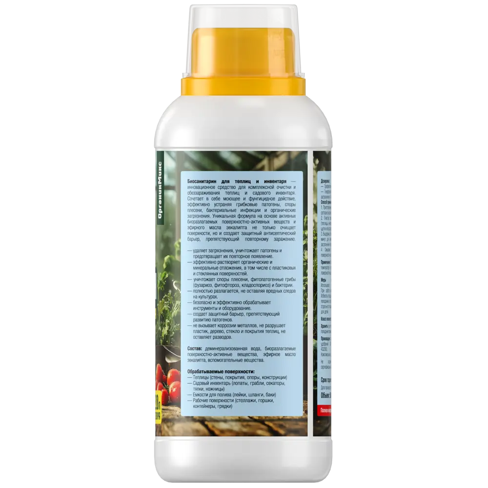 Дезинфицирующее средство Органик Микс Биосанитарин 500 мл Santreyd STLM-2042536 - Вид №1
