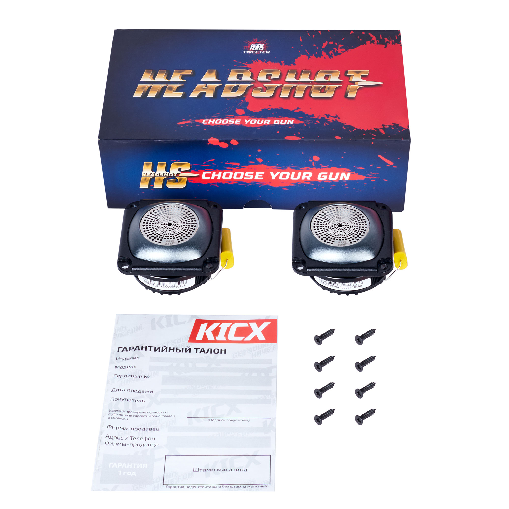 9102839 Твитер Kicx Headshot G28NEO STDN-0079456 - Вид №3