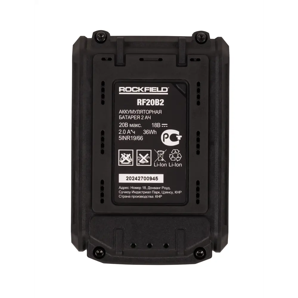 Аккумулятор Rockfield RF20B2 для электроинструментов 89366411 STLM-1509606 - Вид №4