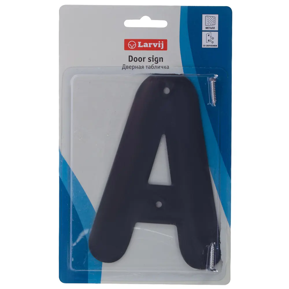 Настенная буква «А» Larvij для адресной маркировки помещений 18284902 STLM-0010226 - Вид №1