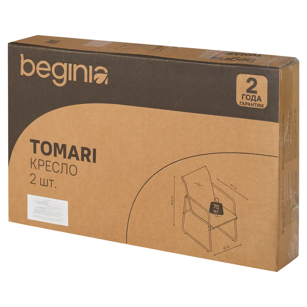 Садовое кресло без подушки BEGINIA Tomari 2 шт 50x60x82.5 см сталь цвет зеленый STLM-2140393 - Вид №16