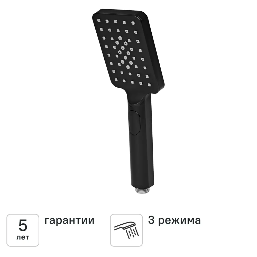 Лейка для душа KONSENSA Теано 3 режима цвет черный матовый 89397918 STLM-2001332 - Вид №1