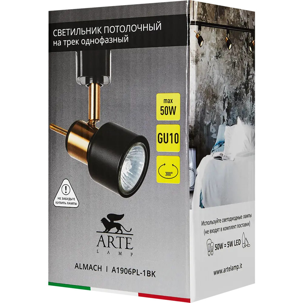 Arte Lamp Almach — трековый светильник с поворотным плафоном и лампой GU10 89153454 STLM-0079178 - Вид №5