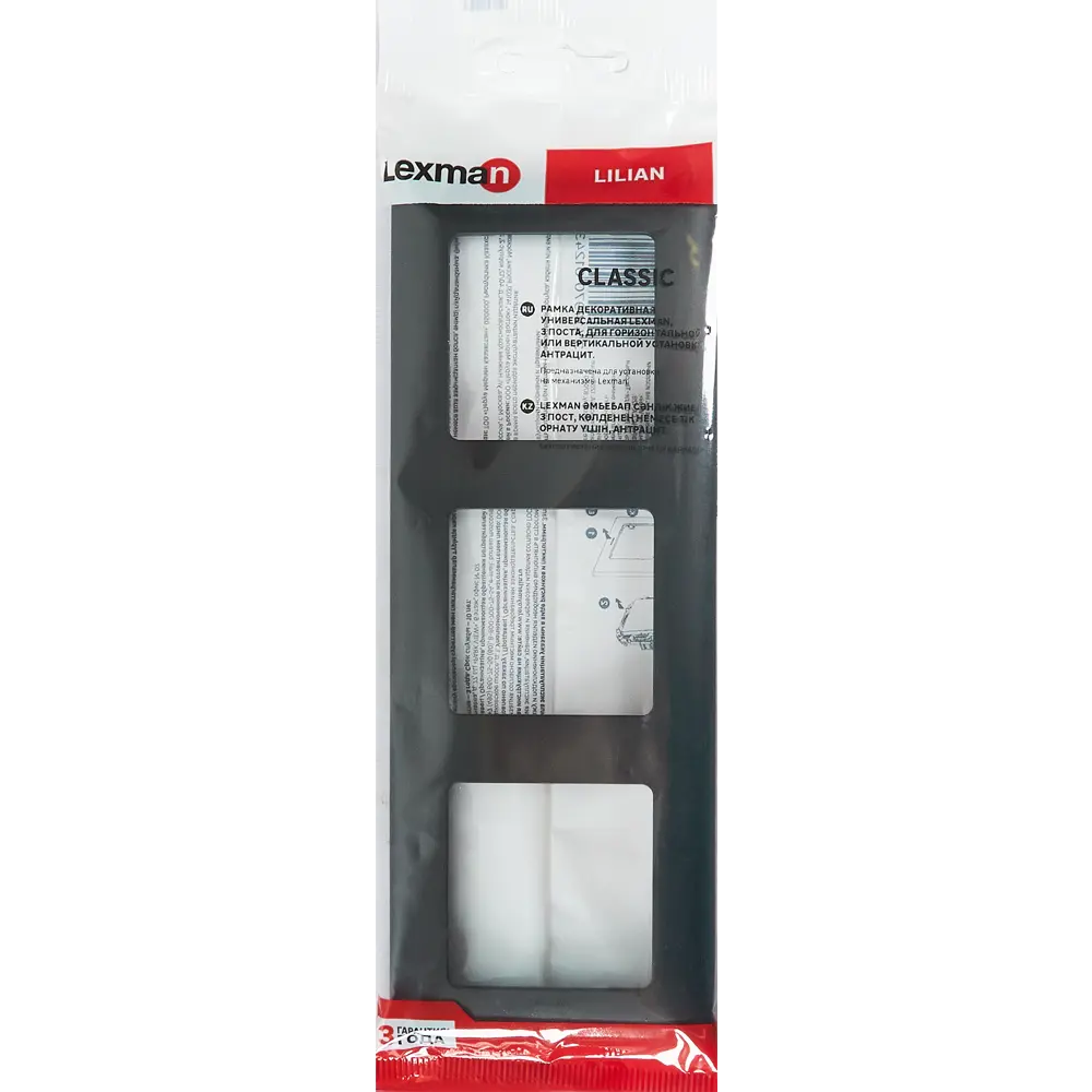 LEXMAN LILIAN - Декоративная рамка 3-постовая антрацит для розеток и выключателей 86761655 STLM-0071367 - Вид №3