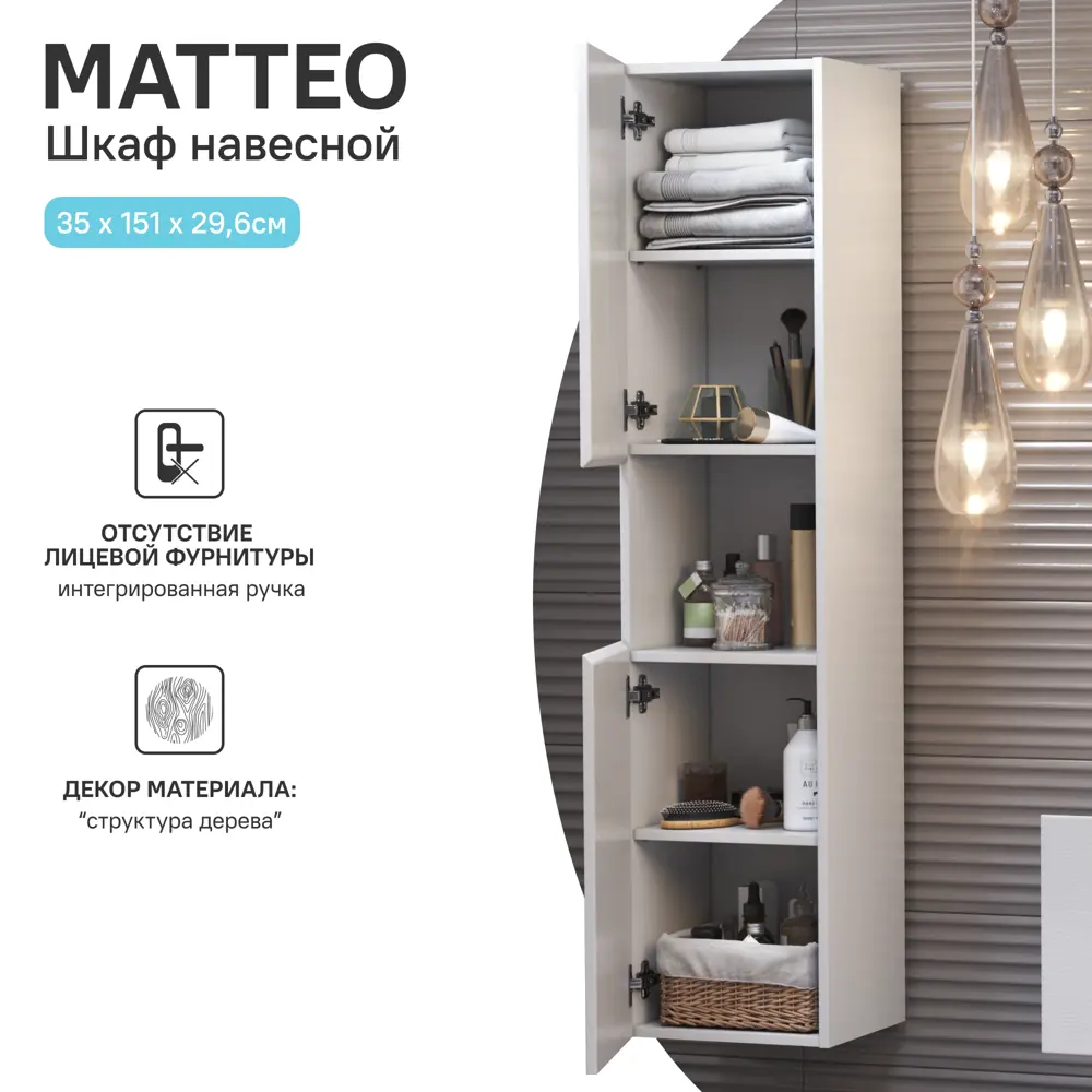Тумба под накладную раковину Vigo Matteo 66.4x48.8 раковина Kirovit Фостер шкаф с зеркалом Vigo Matteo шкаф-пенал цвет корпуса белый 89443616 STLM-2142224 Santreyd  - Вид №9