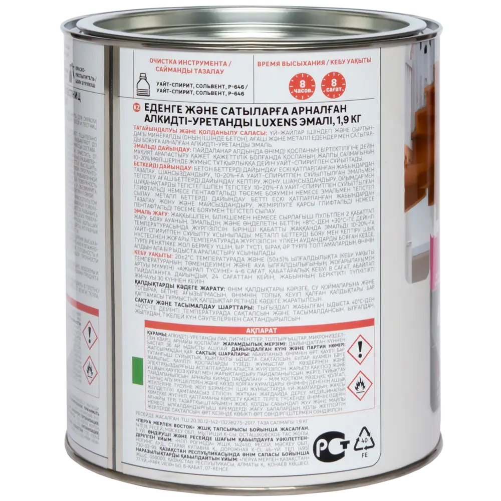 LUXENS Алкидно-уретановая эмаль для пола и лестниц - Дуб 1,9 кг 82852475 STLM-0037055 - Вид №3