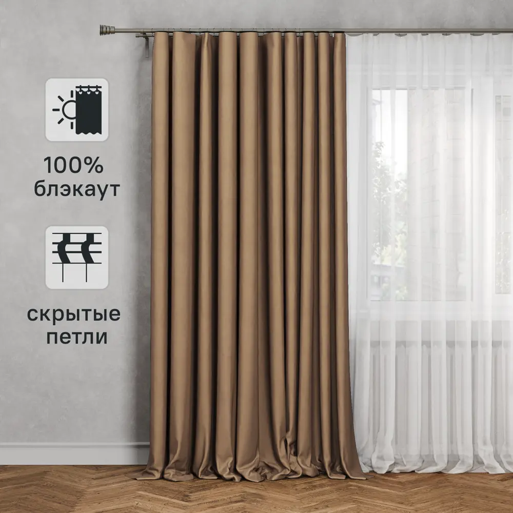 Штора на ленте со скрытыми петлями блэкаут Inspire Aleyna 200x280 см цвет горчичный Pecan 3 83716071 STLM-2057224 