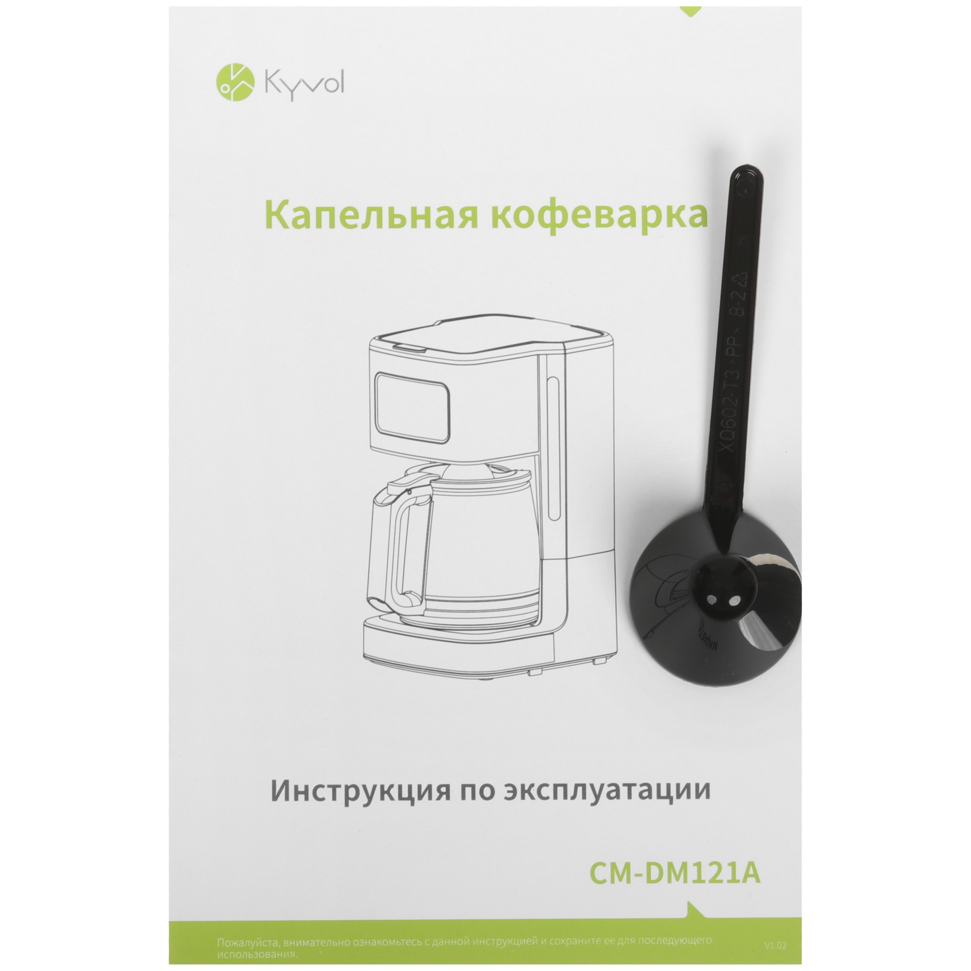 5495629 Кофеварка капельная Kyvol Best Value Coffee Maker CM05 черный STDN-0062900 - Вид №7
