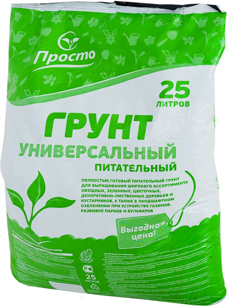VELTORF Универсальный грунт «Просто» для растений 25л 18482212