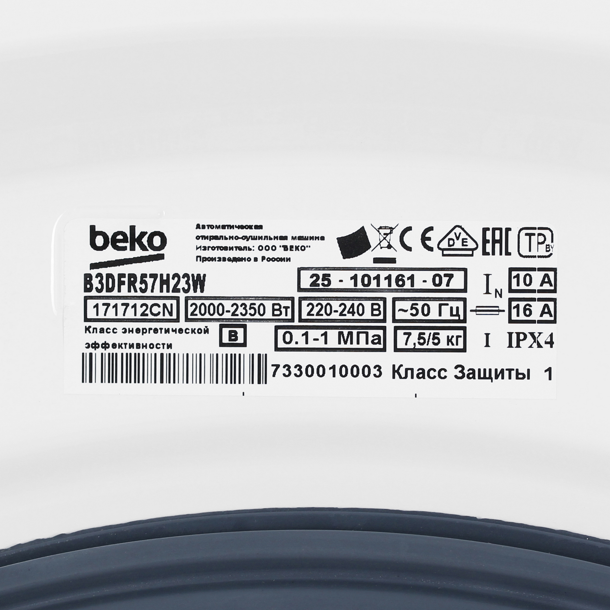 5630142 Стирально-сушильная машина Beko B3DFR57H23W белый STDN-0148997 - Вид №8