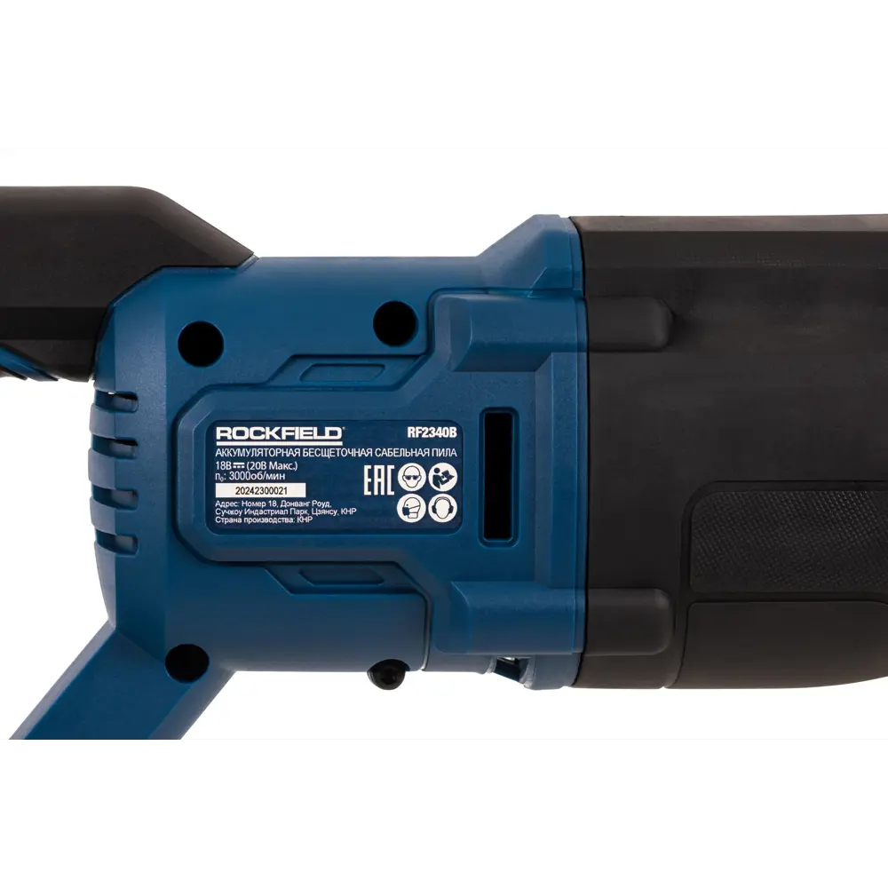 Аккумуляторная сабельная пила Rockfield RF2340B - маневренность и мощность 89366505 STLM-1442561 - Вид №9