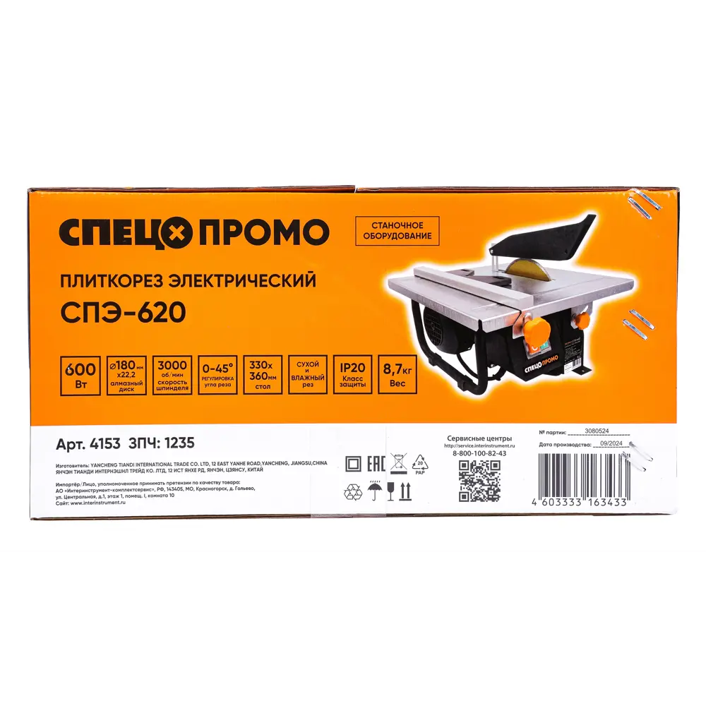 Плиткорез электрический СПЕЦ СПЭ-620 для точной резки керамики 89404432 STLM-1565260 - Вид №9