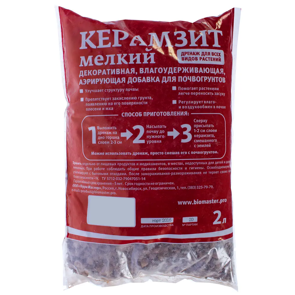 Керамзит мелкий 2 л 12692198 STLM-2133934 Santreyd  - Вид №1