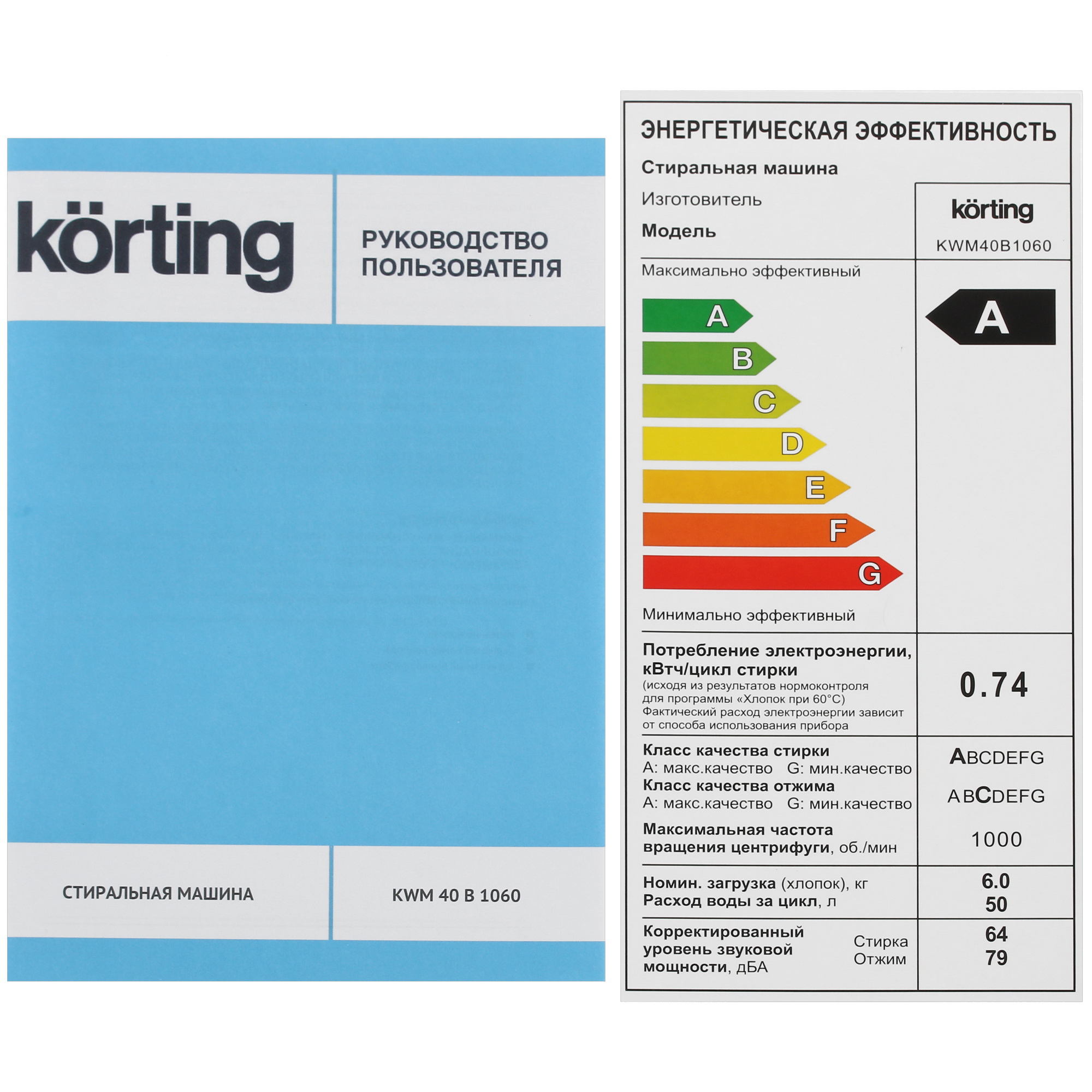 5345258 Стиральная машина Korting KWM40B1060 белый STDN-0037721 - Вид №9