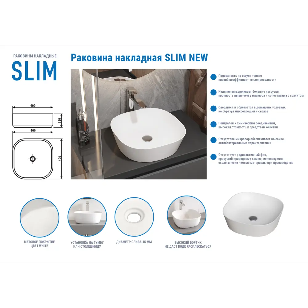 Раковина Slim New накладная 40 см матовая керамика цвет белый 86851526 STLM-2024088 Santreyd - Вид №1