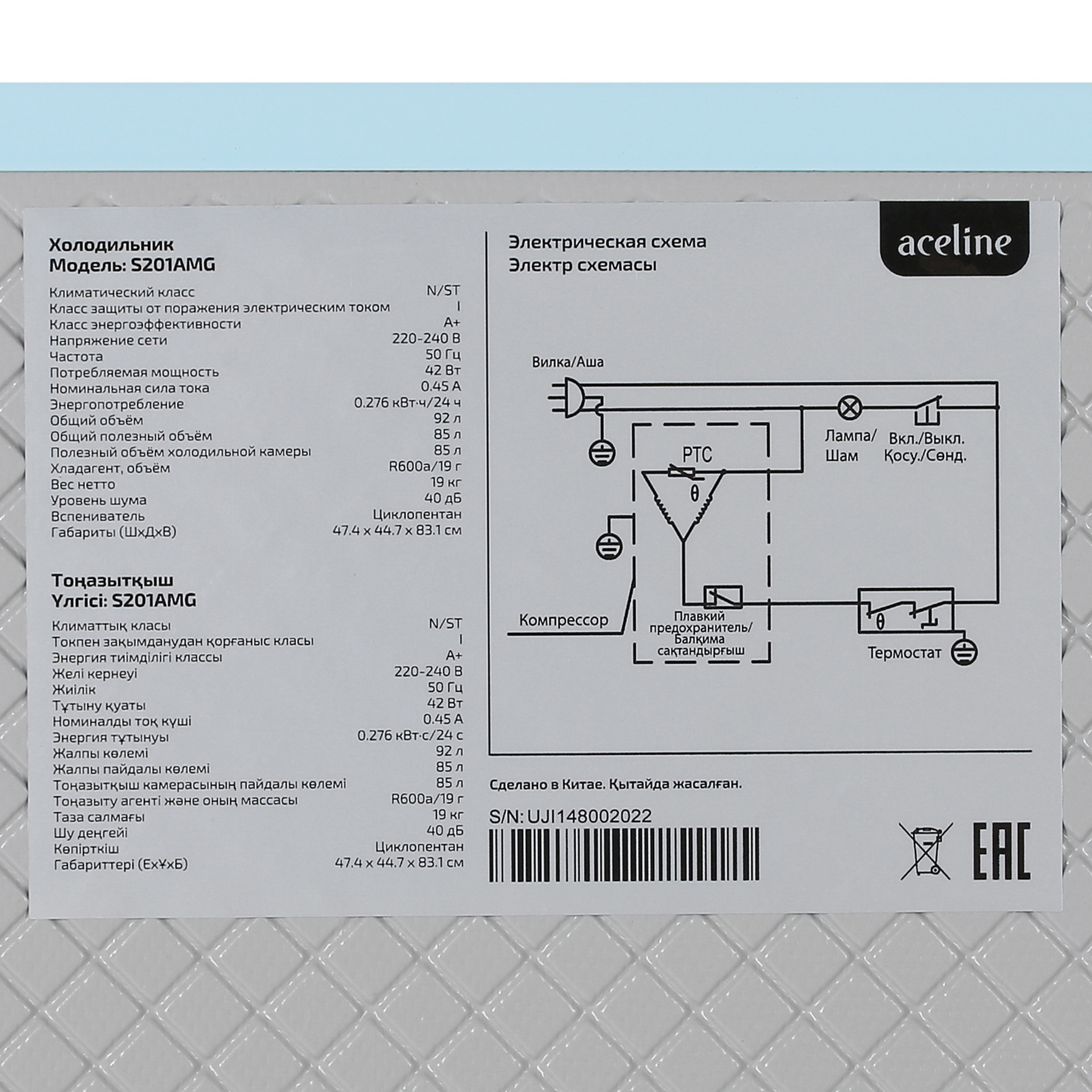 4890645 Холодильник компактный   Aceline S201AMG голубой STDN-0113552 - Вид №10