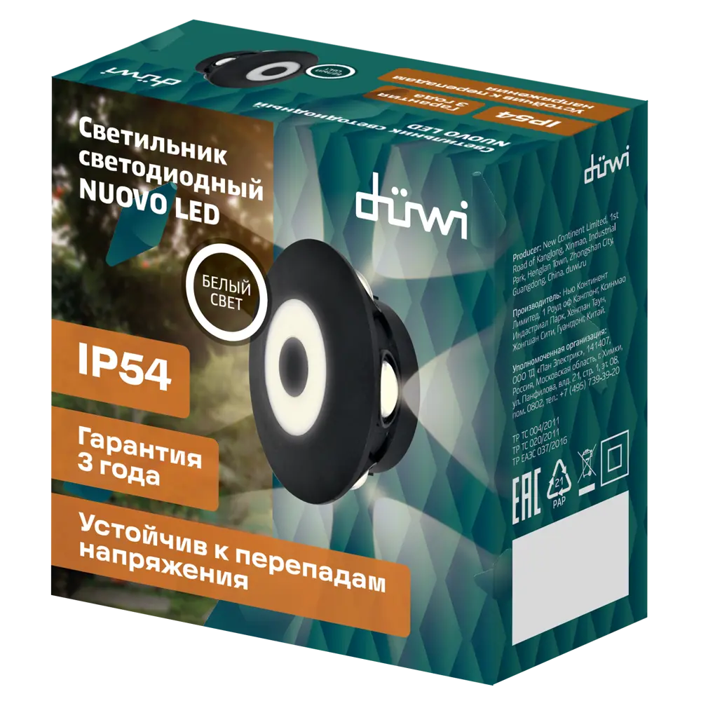 Светильник настенный светодиодный уличный Duwi «Nuovo» 24793 1 IP54 цвет черный STLM-2154311 - Вид №9