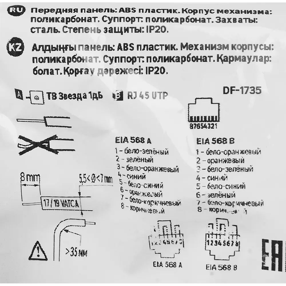 LEXMAN Lilian - комбинированная розетка ТВ+RJ45 для скрытого монтажа 86761295 STLM-0071317 - Вид №6
