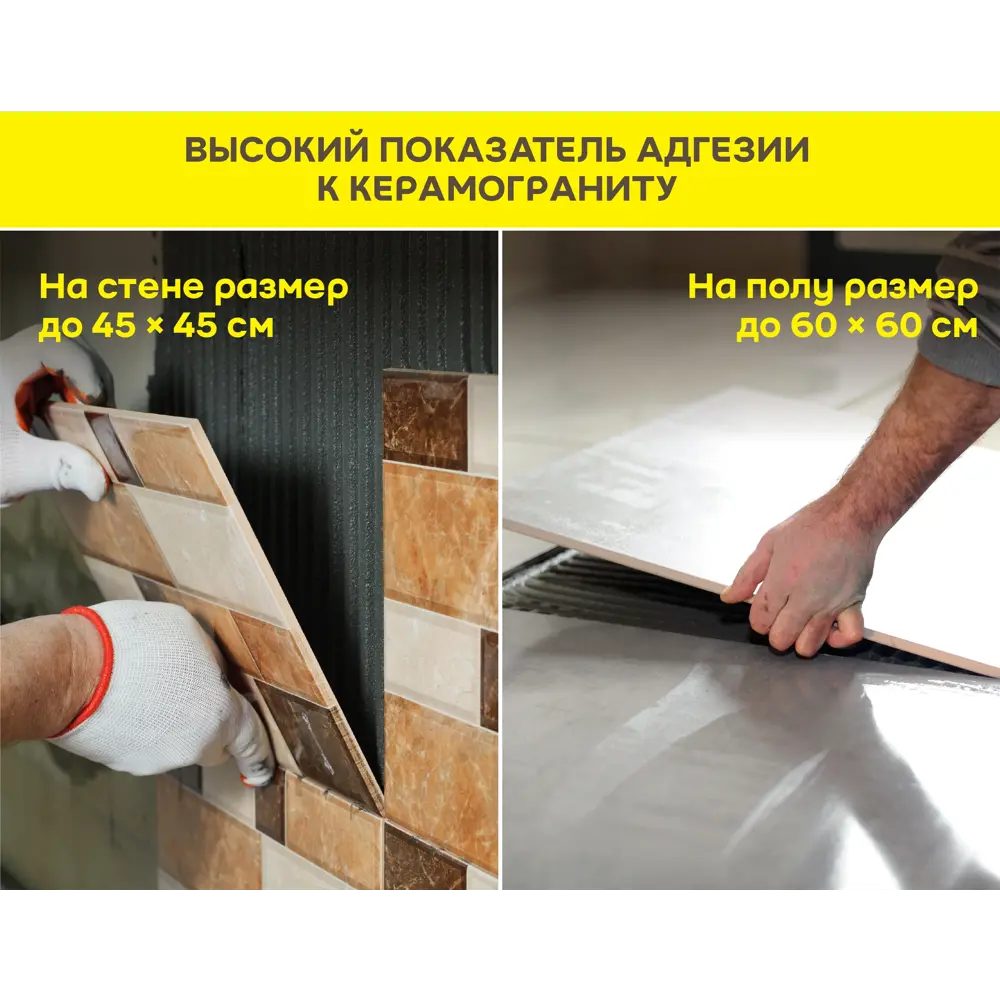 Клей Vetonit Stone Fix для камня и керамогранита 25 кг 17358594 Stonefix STLM-0008046 - Вид №4