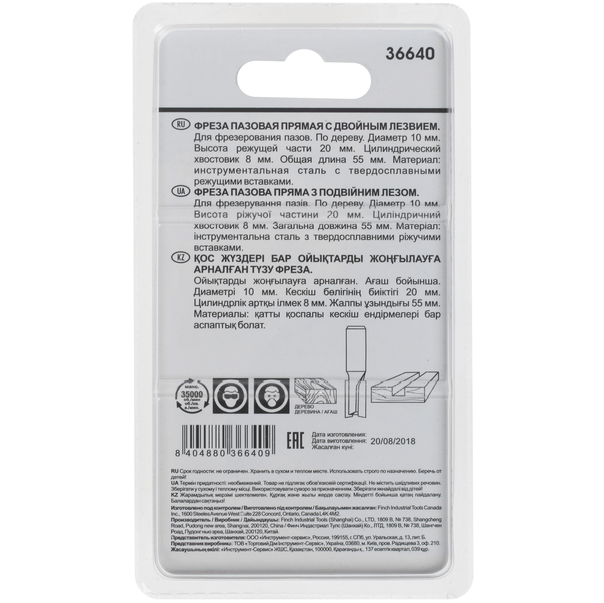 Фреза FIT 36640 1310031 STDN-0012755 - Вид №2