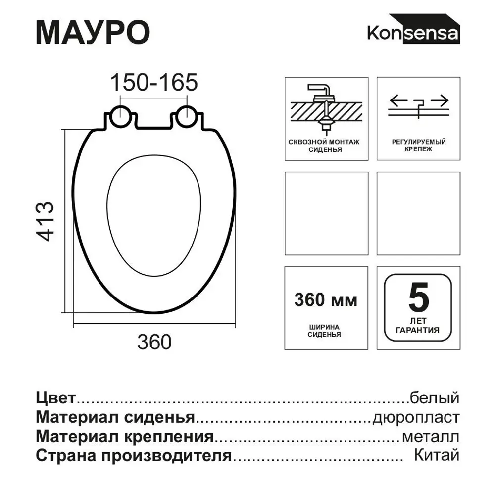 Сиденье для унитаза KONSENSA Мауро цвет белый STLM-2055533 - Вид №6