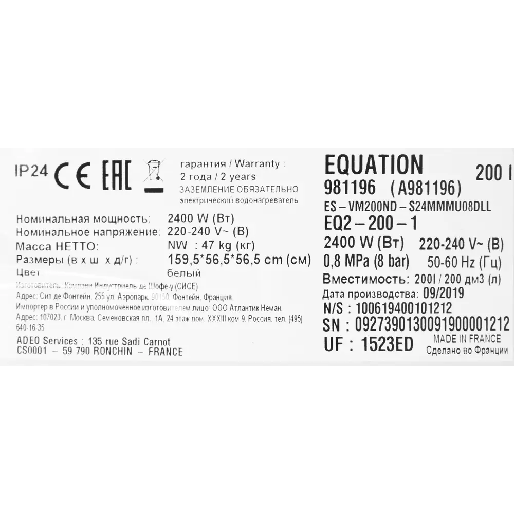Накопительный водонагреватель электрический 200 л Equation EQ2-200 2.4 кВт эмалированная сталь сухой ТЭН 82246627 STLM-2172982  - Вид №8