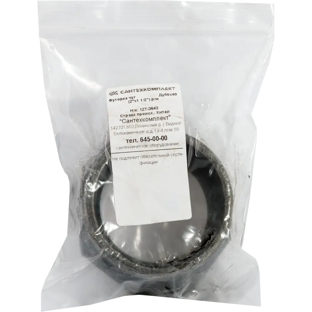Футорка Fittex 2"x1 1/2" ВР-НР мм чугун 127-3643 82208770 STLM-2150287  - Вид №2