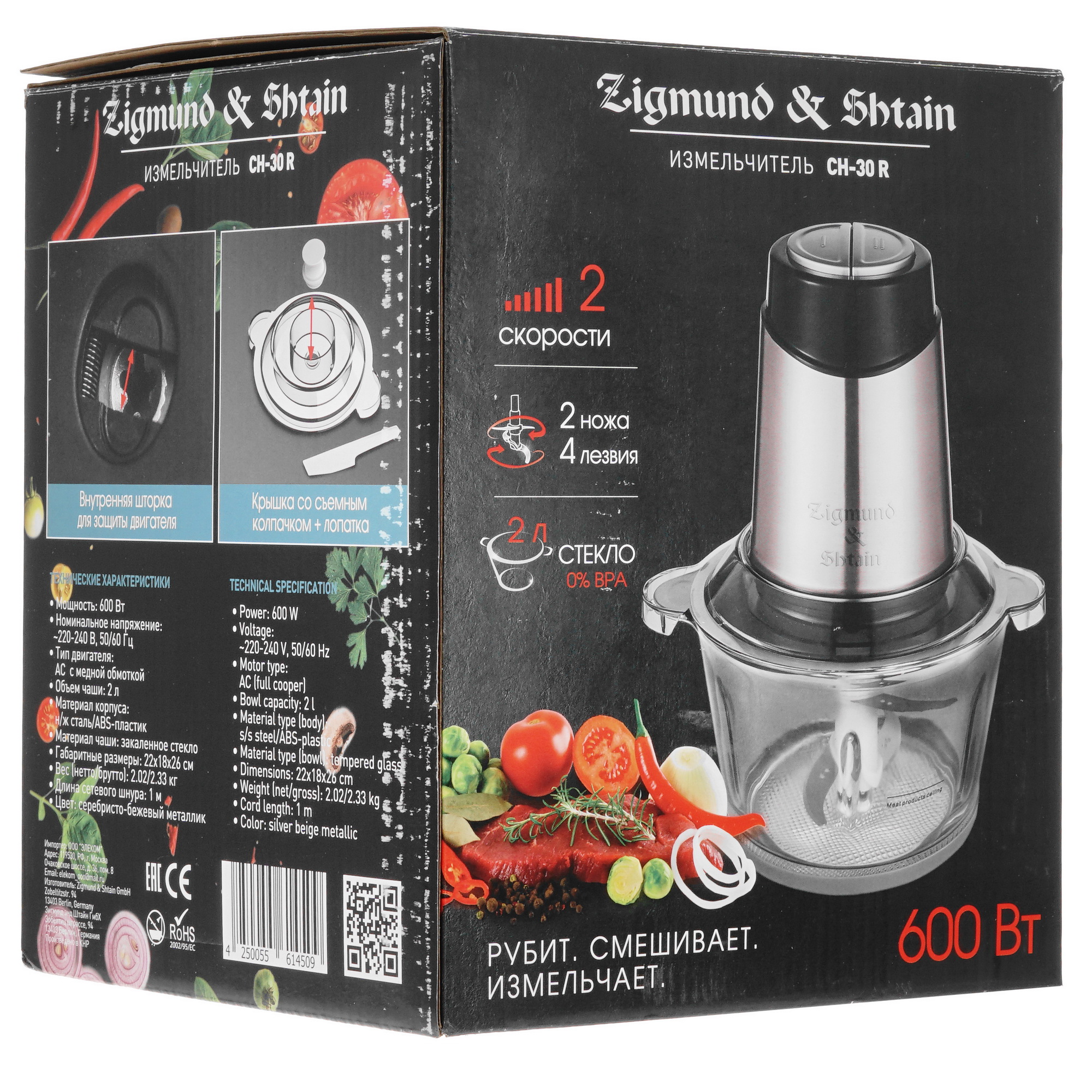 5343294 Измельчитель  Zigmund & Shtain CH-30 R серебристый STDN-0094534 - Вид №9