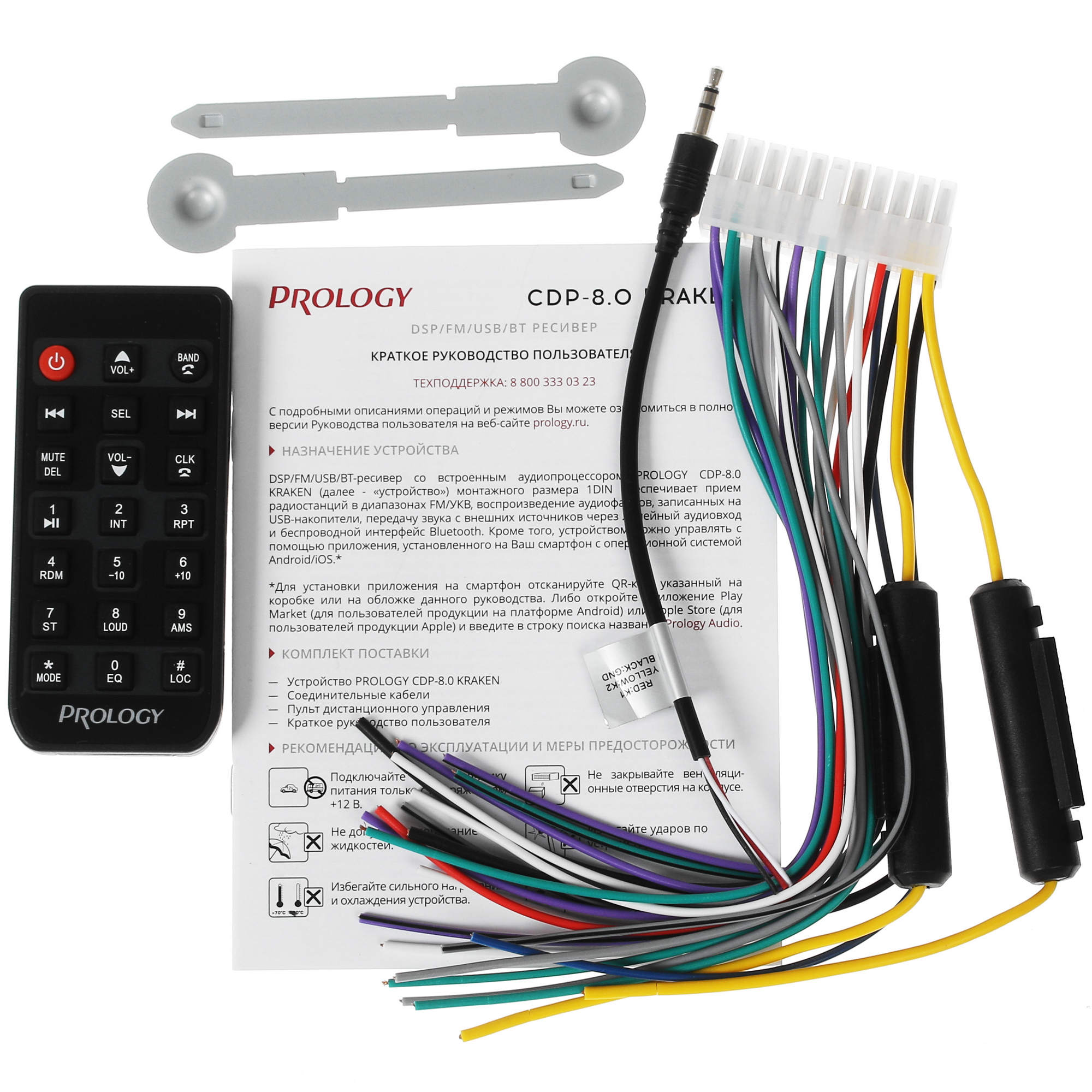 5068445 Автопроигрыватель PROLOGY CDP-8.0 KRAKEN STDN-0126962 - Вид №6