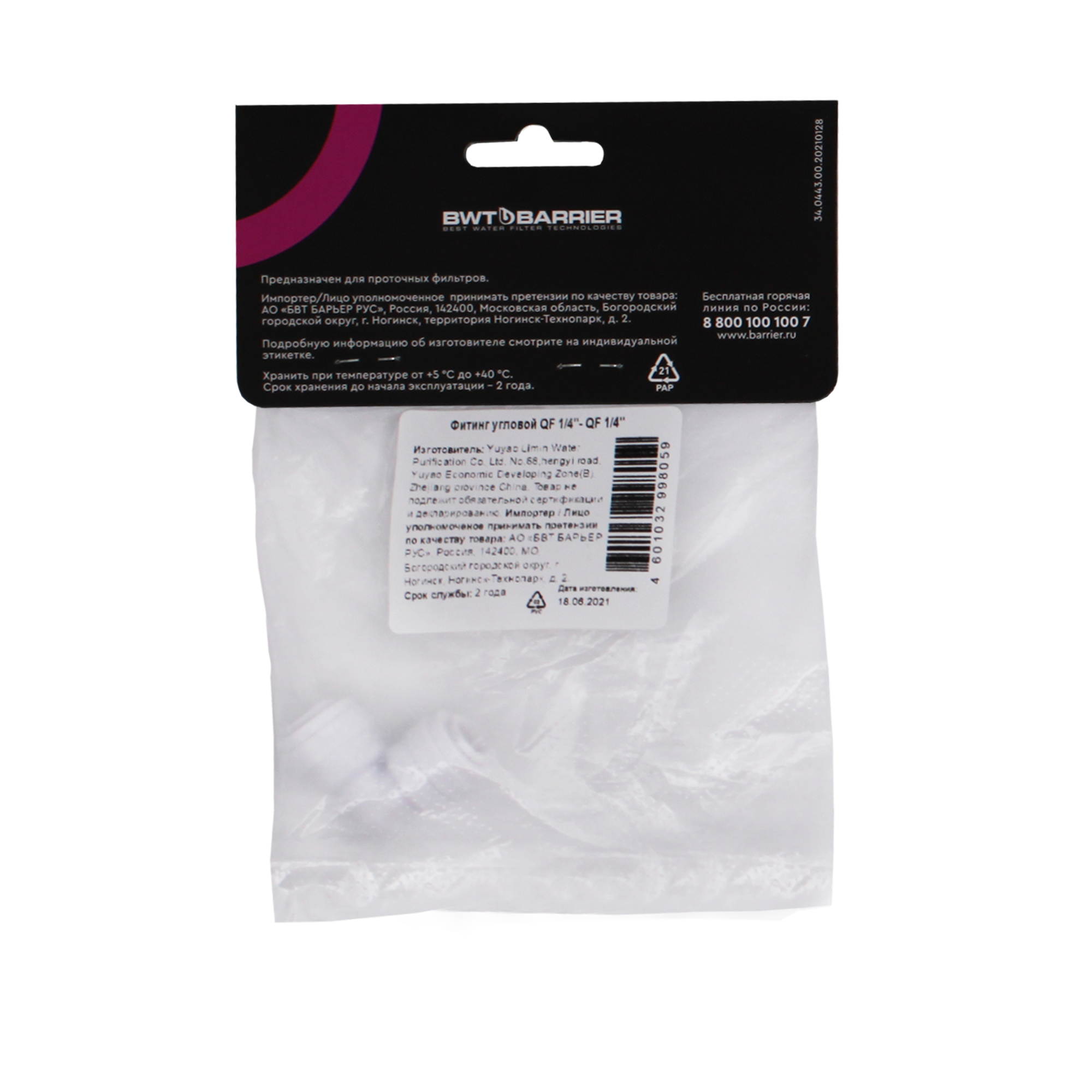 Угловой фитинг Santreyd 1/4" для систем водоподготовки 89097061 STLM-0078387 - Вид №3