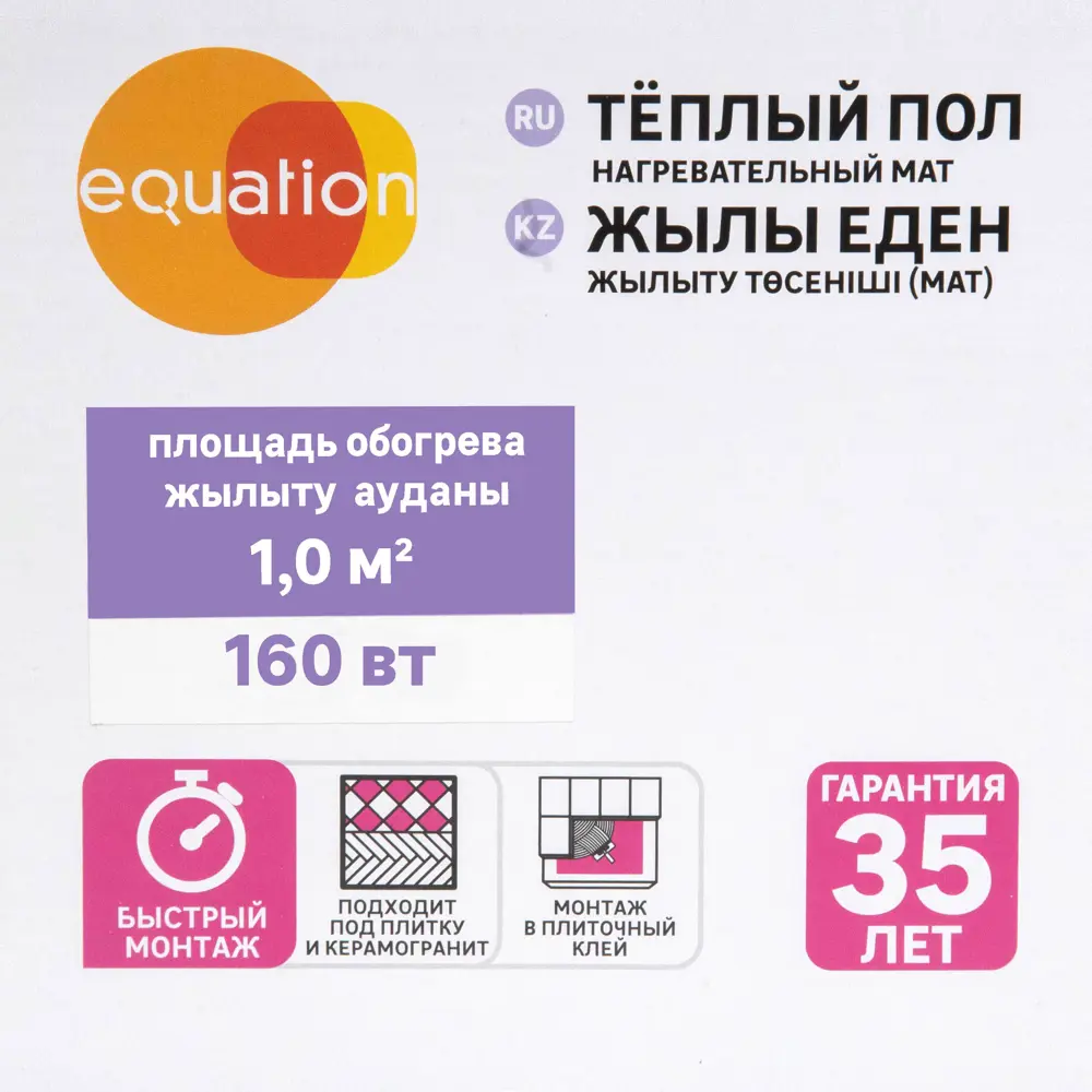 Equation: нагревательный мат для тонкого теплого пола 1 м² 89345963 STLM-0938043 - Вид №5