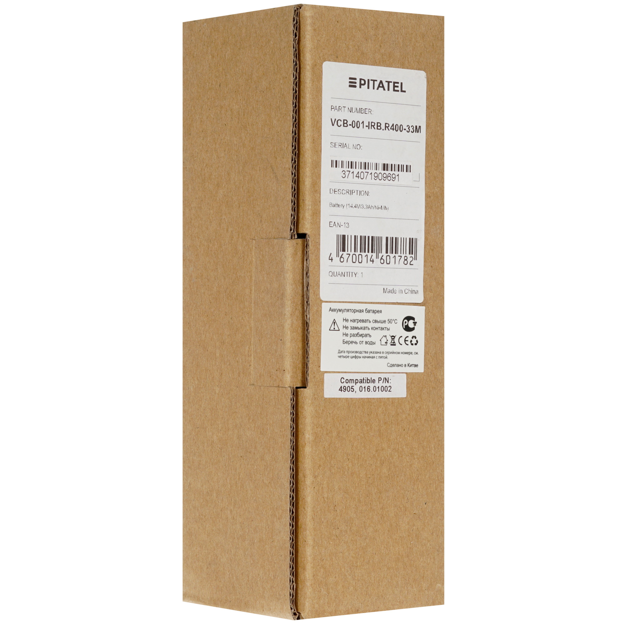 1355741 Аккумуляторная батарея Pitatel VCB-001-IRB.R400-33M STDN-0054961 - Вид №3