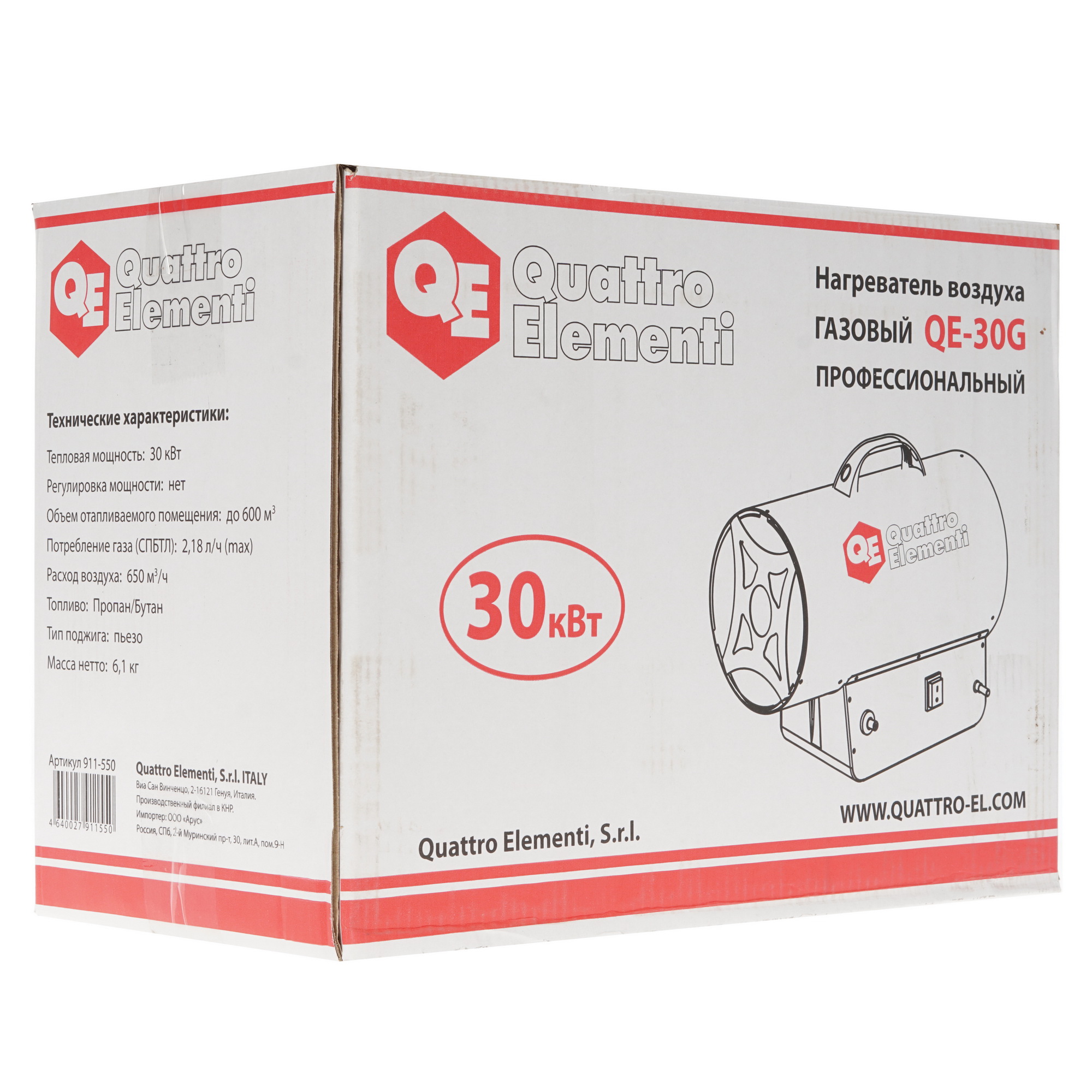 1276922 Тепловая пушка газовая Quattro Elementi QE-30G 911-550 STDN-0136351 - Вид №7