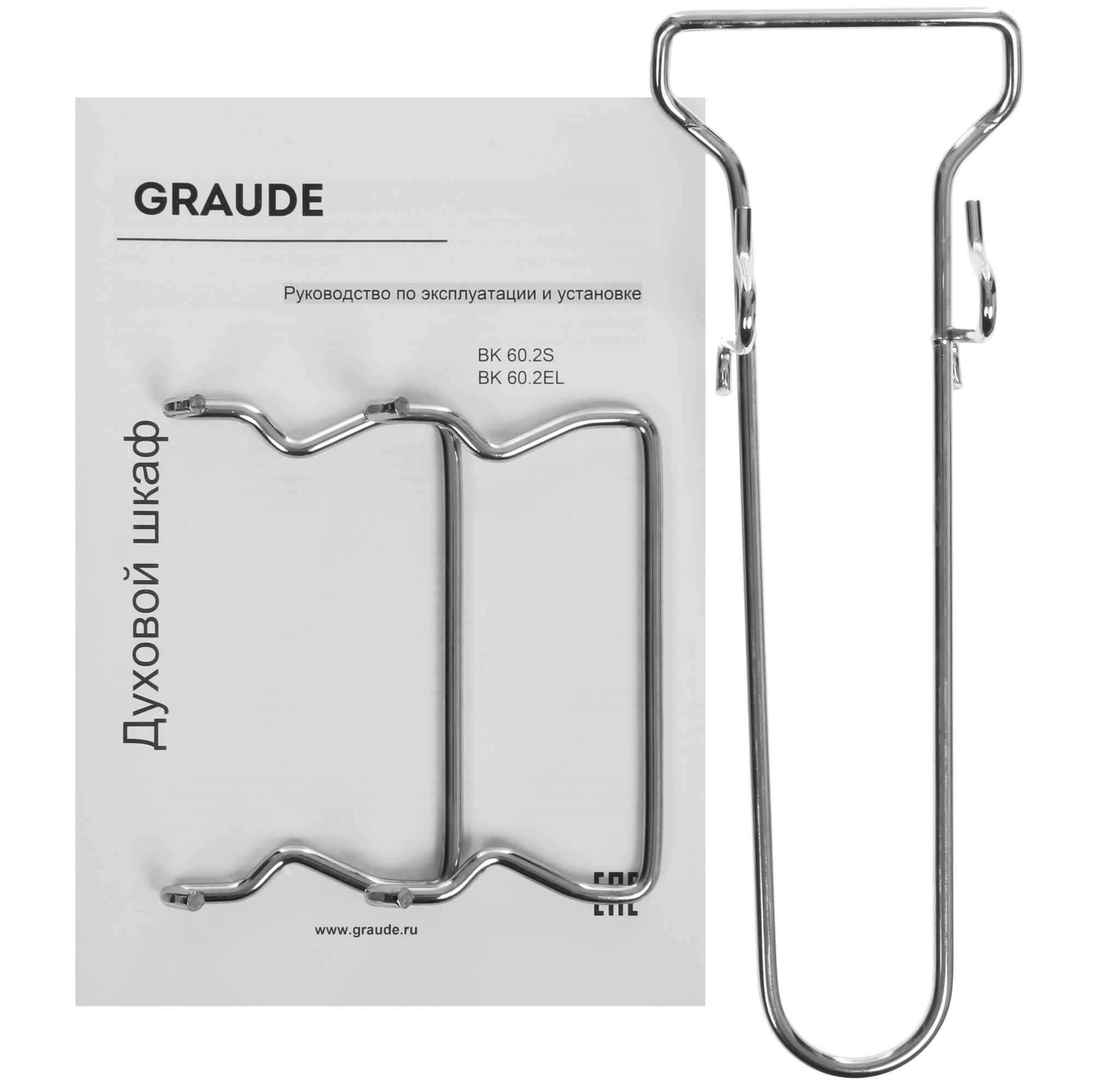 1319575 Электрический духовой шкаф Graude BK 60.2 EL бежевый STDN-0071668 - Вид №9