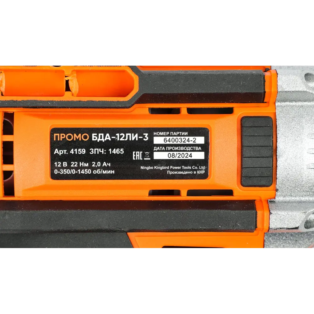 Аккумуляторный шуруповерт Спец Промо БДА-12Ли-3 с двумя батареями 89399858 STLM-1432025 - Вид №3