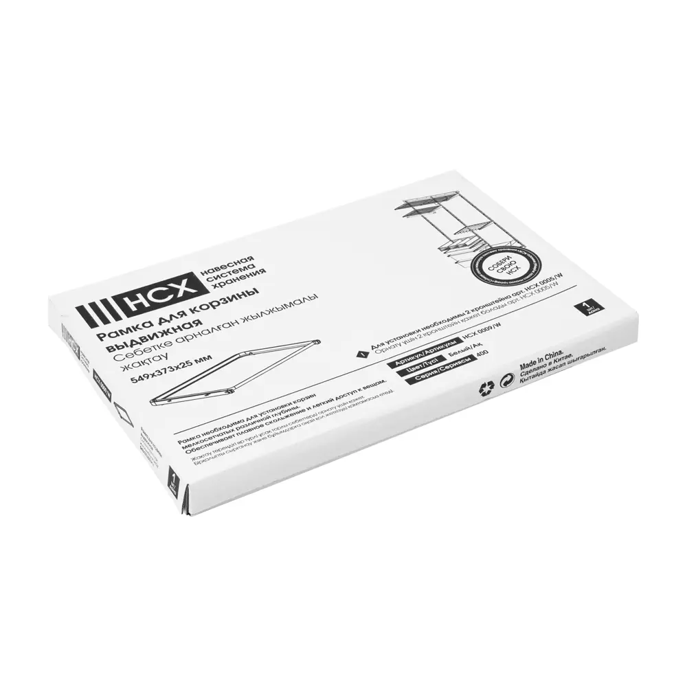 Рамка выдвижная НСХ для систем хранения 54.9×37.3 см 81961402 STLM-0015541 - Вид №3