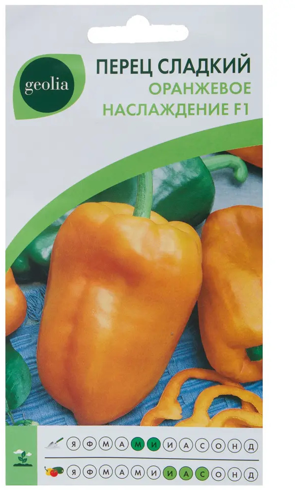 Семена перца GEOLIA Оранжевое наслаждение F1 - ранний урожайный гибрид 17585199