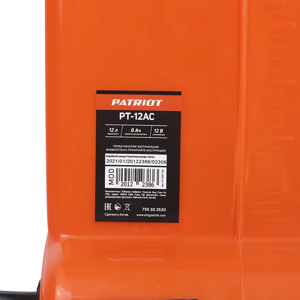 Опрыскиватель ранцевый Patriot PT-12AC 82472759 STLM-2014608 Santreyd  - Вид №7