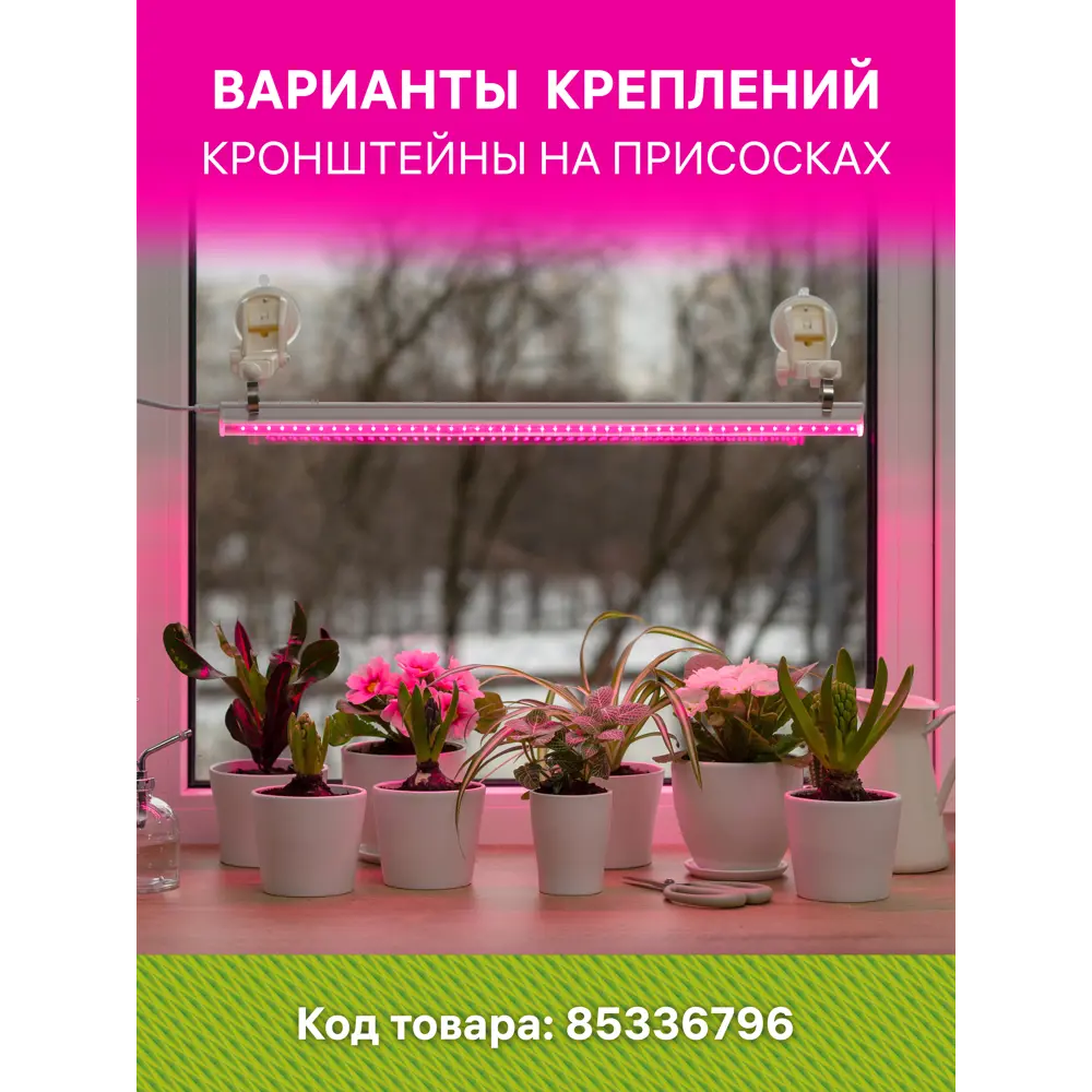 Фитолампы Ritter Planta для растений с выключателем - эффективная досветка рассады и цветов 85336791 STLM-0061766 - Вид №12