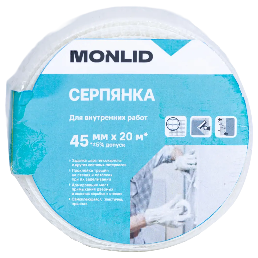 Серпянка MONLID 45 мм x 20 м STLM-2150104